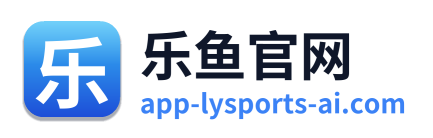 乐鱼官网 Logo
